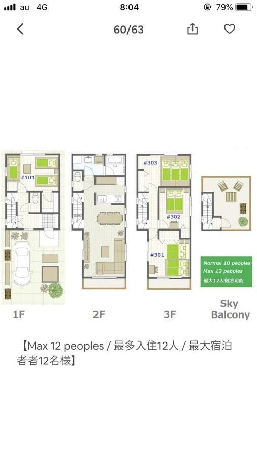 東京都Takara House别墅 外观 照片